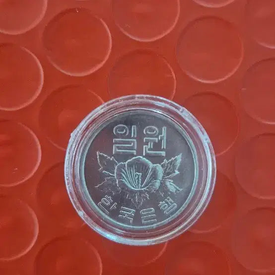 [BUNJANG] 1970 1 Won Uncirculated Coin / 1970년 1원 미사용