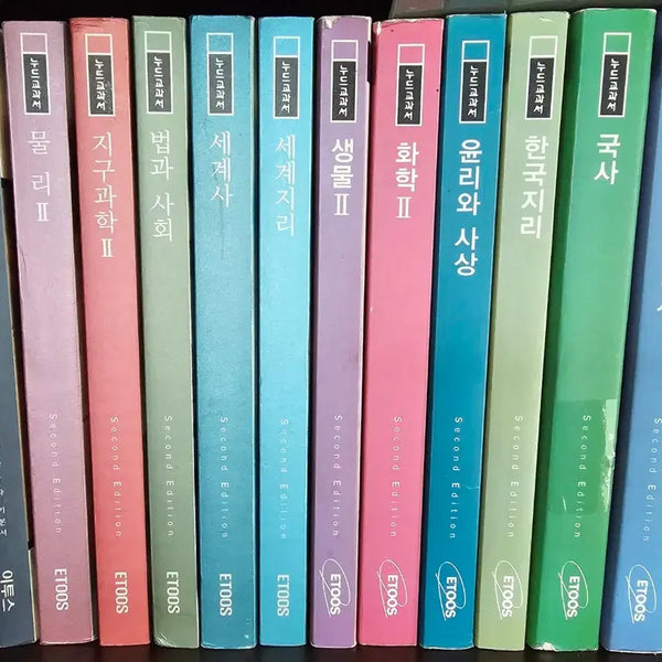 [BUNJANG] ETOOS Nude Textbook Bundle Set / ETOOS 이투스 누드교과서 일괄 판매