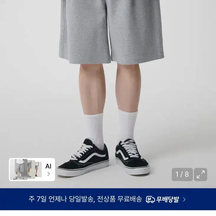 [BUNJANG] Musinsa Standard Double Knit One-Tuck Wide Sweat Shorts (Melange Gray) / 무신사 스탠다드 더블 니트 원턱 와이드 스웻 쇼츠 (멜란지 그레이)