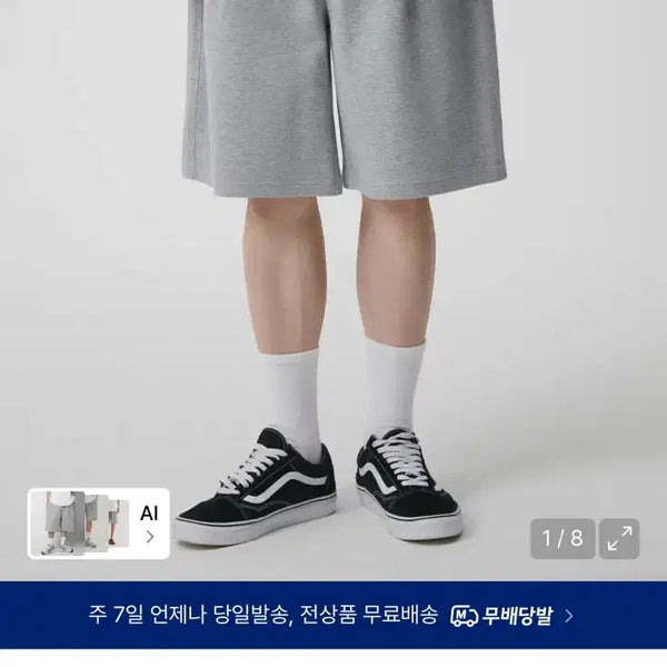 [BUNJANG] Musinsa Standard Double Knit One-Tuck Wide Sweat Shorts (Melange Gray) / 무신사 스탠다드 더블 니트 원턱 와이드 스웻 쇼츠 (멜란지 그레이)