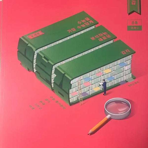 [BUNJANG] Hyun Woo-jin Calculus 2 2027 Edition New Textbook / 현우진 수분감 수2 2027 새 책