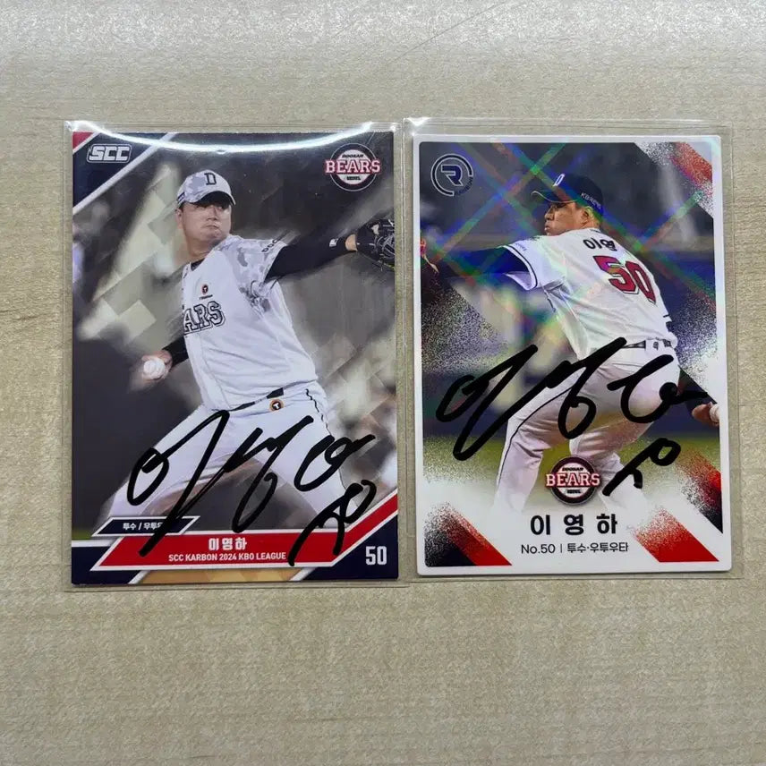 [BUNJANG] Doosan Bears Lee Young Ha SCC Autographed Photocard Bundle Set / 두산베어스 이영하 scc 친필 싸인 포토카드