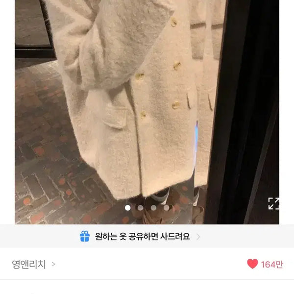 [BUNJANG] Young & Rich Dove Bouclé Coat / 에이블리 영앤리치 도브부클 코트