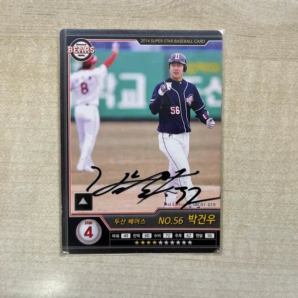 [BUNJANG] Doosan Bears Park Kunwoo Autographed Baseball Card / 두산베어스 박건우 슈베카 친필 싸인 포토카드