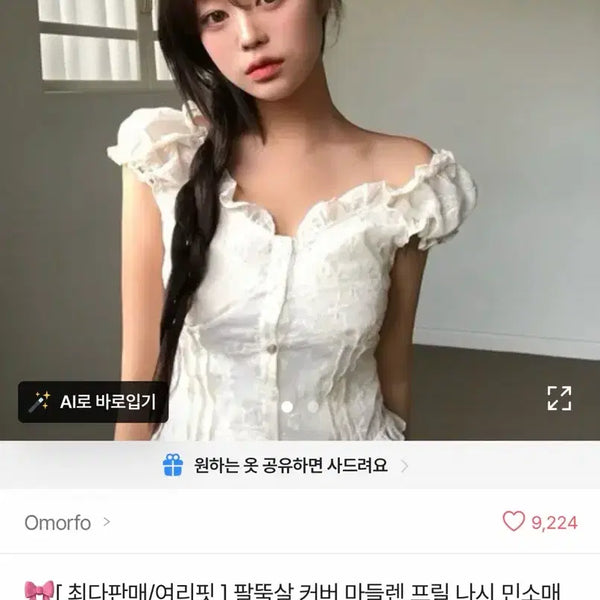 [BUNJANG] Avely Ruffle Sleeveless Blouse / 에이블리 프릴 나시 민소매 블라우스