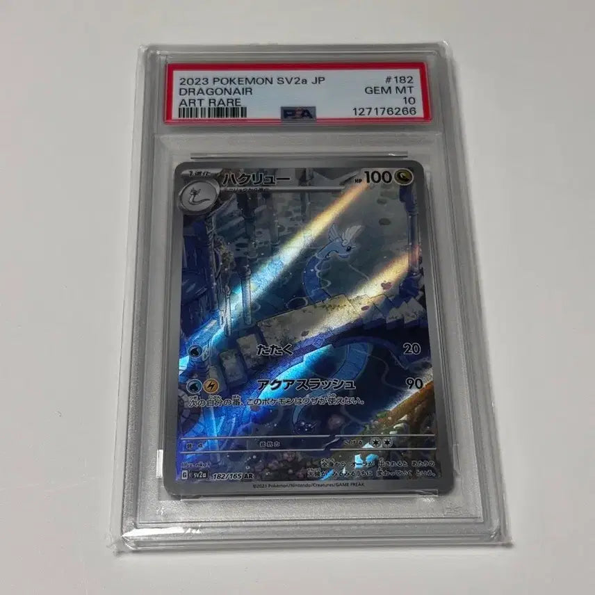[BUNJANG] Sinnoh AR PSA 10 / 일판 신뇽 ar psa10
