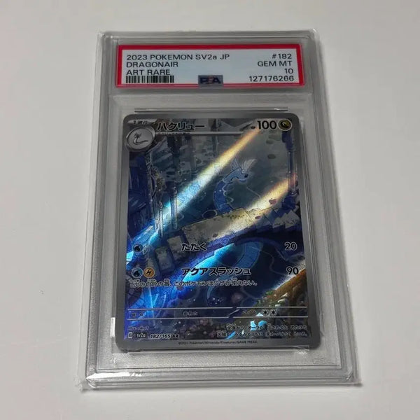 [BUNJANG] Sinnoh AR PSA 10 / 일판 신뇽 ar psa10