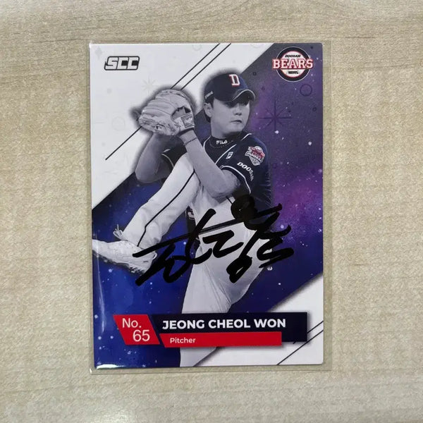 [BUNJANG] Doosan Bears Jeong Cheol-won Signed Autograph SCC Photocard / 두산베어스 정철원 scc 친필 싸인 포토카드
