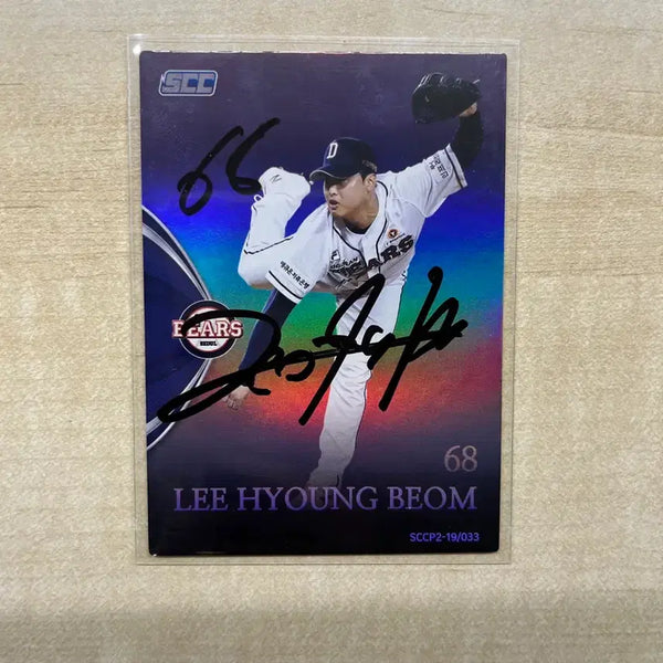 [BUNJANG] Doosan Bears Lee Hyung-beom Signed Autograph SCC Photocard / 두산베어스 이형범 scc 친필 싸인 포토카드