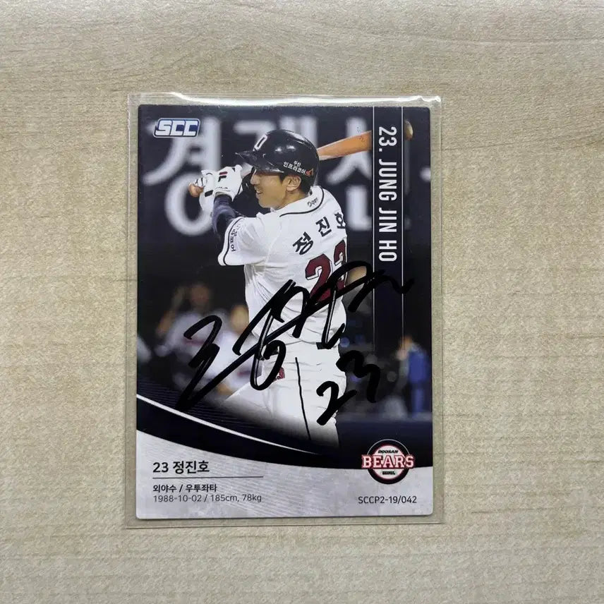 [BUNJANG] Doosan Bears Jin-ho Jeong Signed Autograph Photocard / 두산베어스 정진호 scc 친필 싸인 포토카드