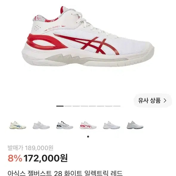 [BUNJANG] Asics Gelburst 28 Basketball Shoes / 아식스 젤버스트