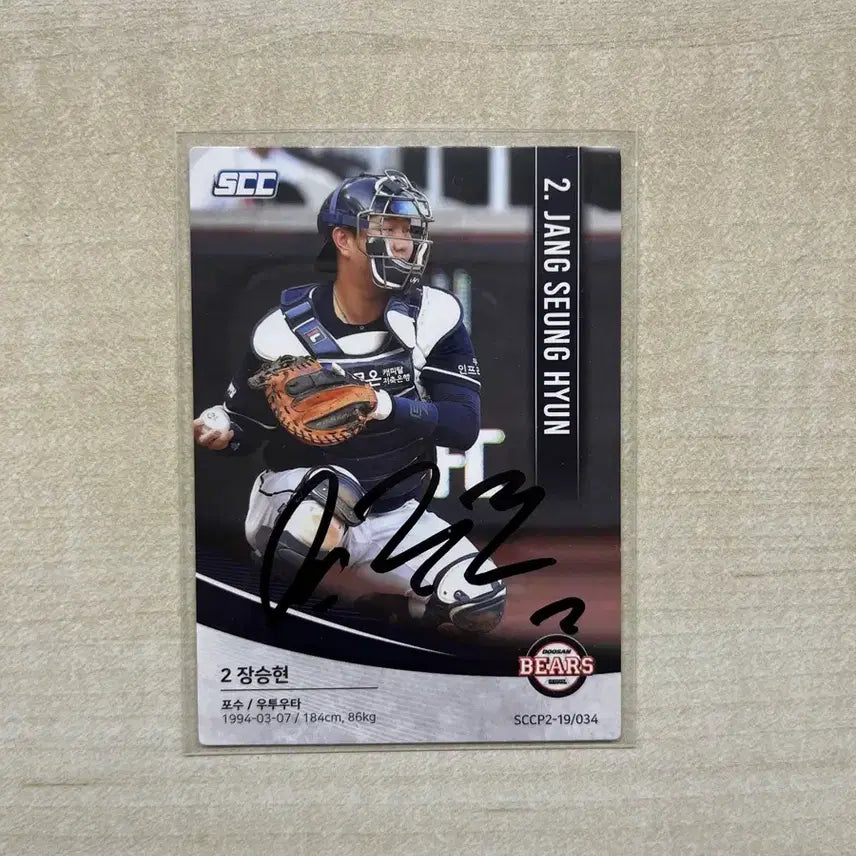 [BUNJANG] Doosan Bears Jang Seung-hyun SCC Autographed Photocard / 두산베어스 장승현 scc 친필 싸인 포토카드