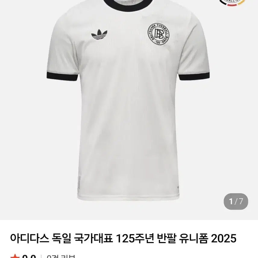 [BUNJANG] Adidas Germany National Team 125th Anniversary Short Sleeve Jersey 2025 / 아디다스 독일 국가대표 125주년 반팔 유니폼 2025