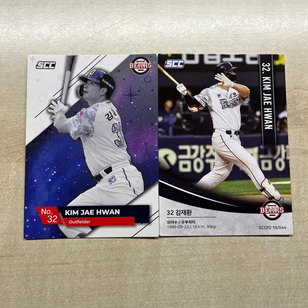 [BUNJANG] Doosan Bears Kim Jae-hwan SCC Photocard / 두산베어스 김재환 scc 포토카드