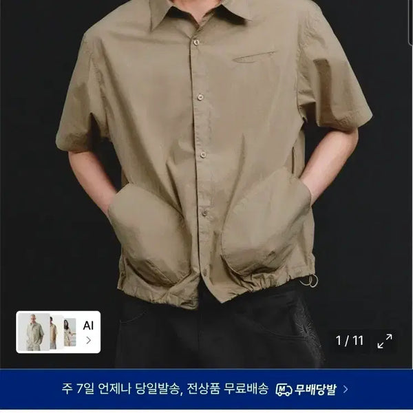 [BUNJANG] INTEMPO MOOD Arc Pocket Shirt - Beige / 인템포무드 아크 포켓 셔츠