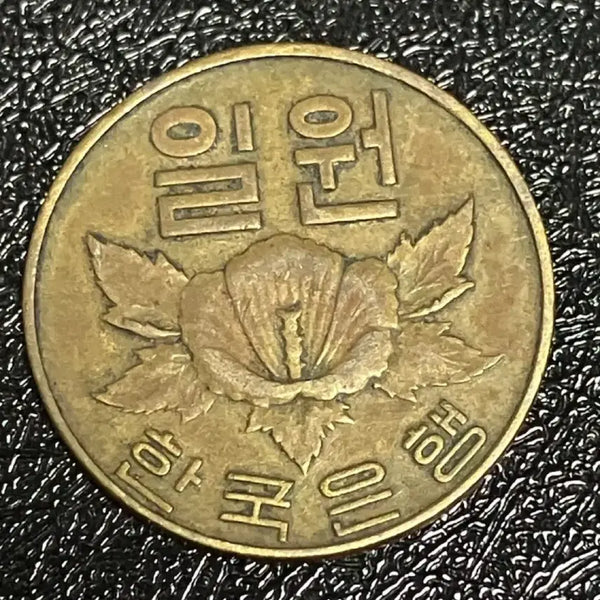 [BUNJANG] 1966 South Korea 1 Won Brass Coin / 특년도 1966년 한국은행 1원 동전