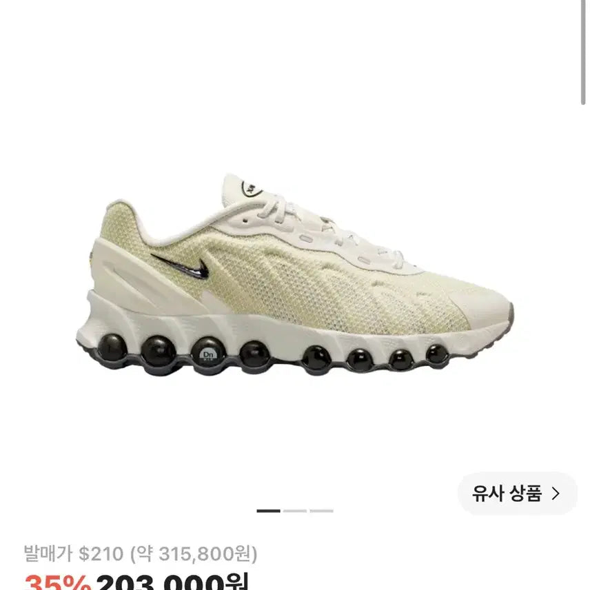 [BUNJANG] Nike Air Max Dn8 Light Bone Black / [275] 나이키 에어맥스 Dn8 라이트 본 블랙