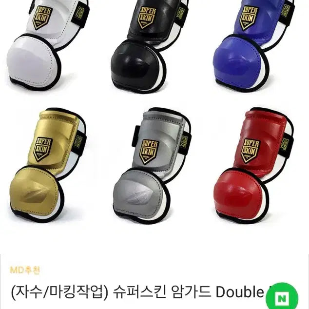 [BUNJANG] Superskin Double Pro Arm Guard (Red) / 슈퍼스킨 더블프로 암가드(빨강)