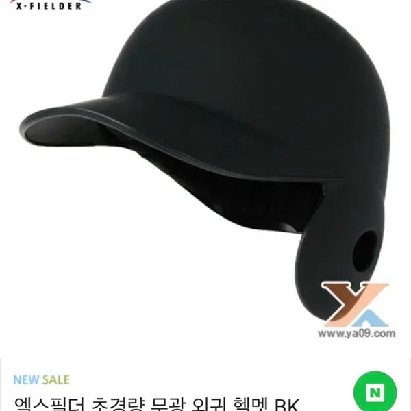 [BUNJANG] X Felder Matte Black Baseball Helmet / 엑스필더 무광블랙 야구헬멧