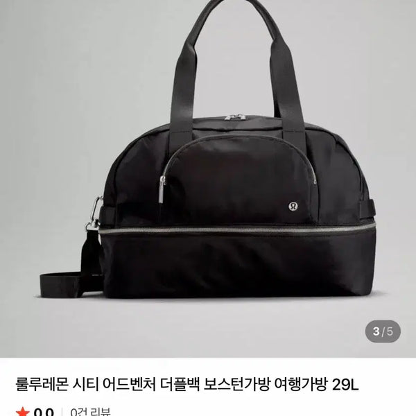 [BUNJANG] Lululemon City Adventure Duffel Bag 29L / 룰루레몬 시티 어드벤처 더플백 보스턴가방 여행가방 29L
