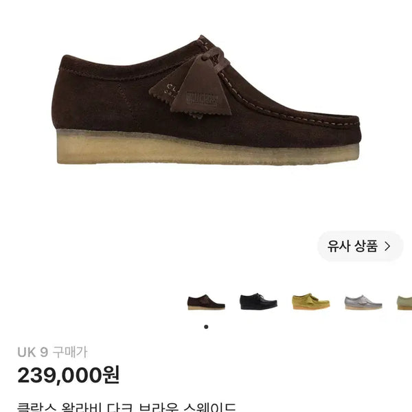 [BUNJANG] Clarks Wallabee Dark Brown Suede UK 9 (270-275mm) / 클락스 왈라비 다크 브라운 스웨이드 UK9(270~275)