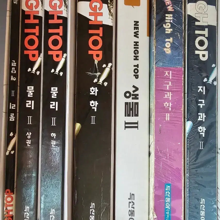 [BUNJANG] Doosan Dong-A HIGH TOP Physics II, Chemistry II, Biology II, Earth Science II (6th Edition) / 6차 두산동아 HIGH TOP 물리2/화학2/생물2/지구과학2