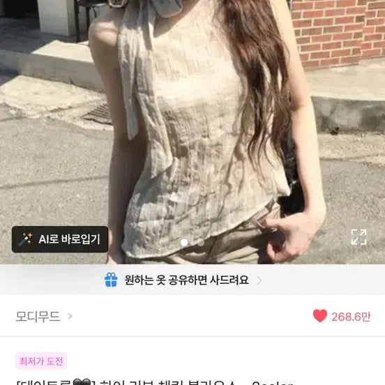 [BUNJANG] Modi Mood High Ribbon Checkin Blouse / [모디무드] 하이 리본 체킨 블라우스 2color