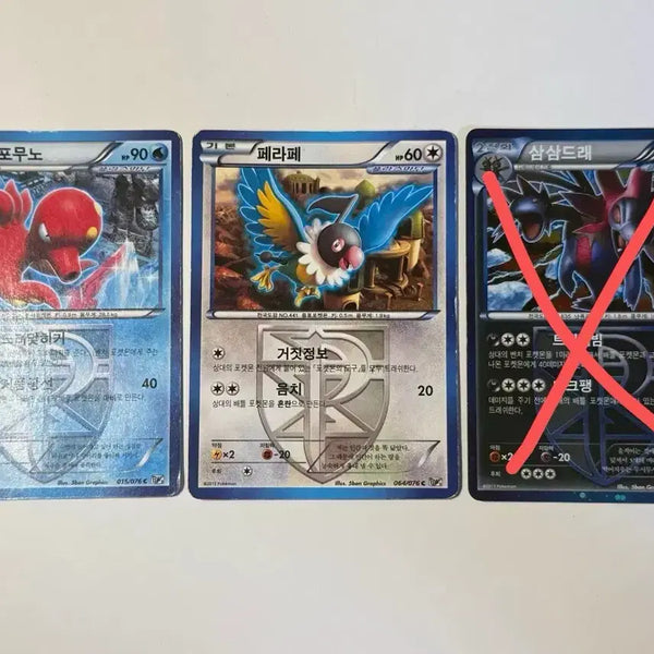 [BUNJANG] Pokemon Card Plasma Gale Magmortar, Swanna, Hydreigon Holo / 포켓몬카드 플라스마단 플라즈마단 대포무노, 페라페, 삼삼드래 홀로