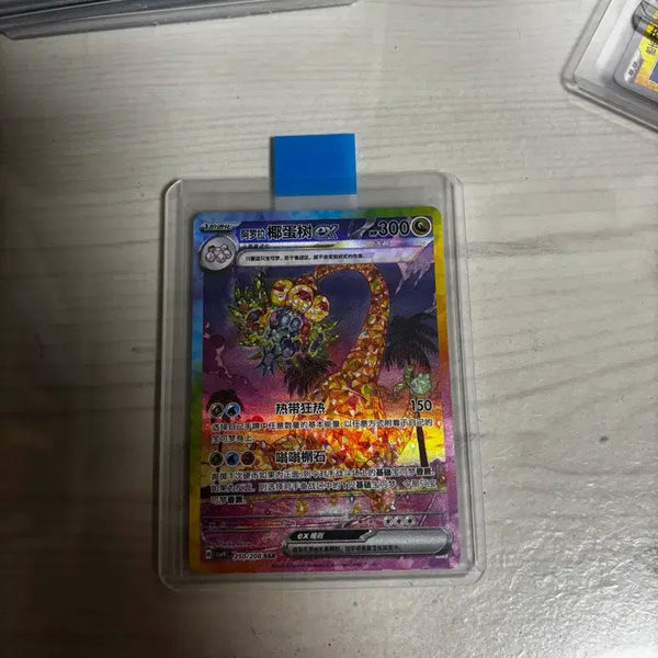 [BUNJANG] Pokemon Card Alola Ninetales SAR (Reprint) / 포켓몬카드 중판 아로라 나시 sar