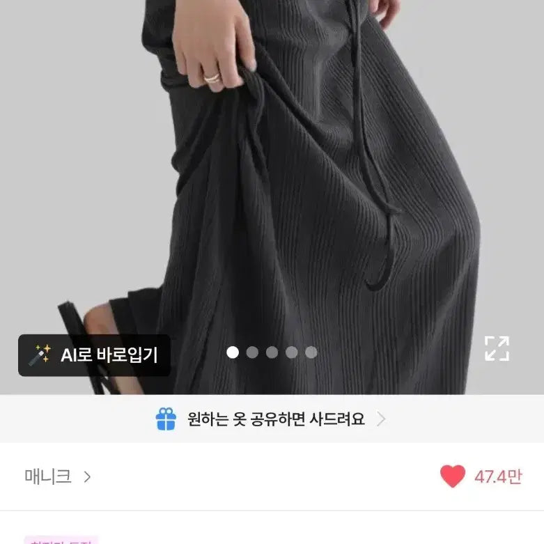 [BUNJANG] Manique Heidi Ribbed Banding Skirt / 매니크 헤이디 골지 밴딩 스커트