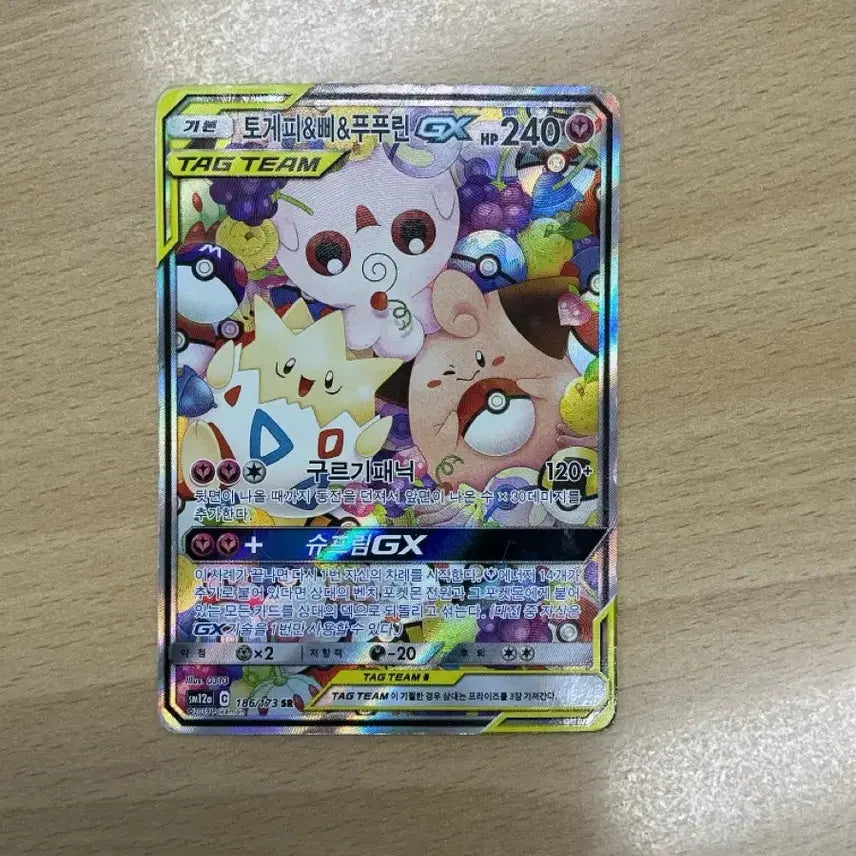 [BUNJANG] Pokemon Togepi & Clefairy & Chansey GX TAG TEAM Special Illustration Rare / 포켓몬카드 토게피&삐&푸푸린 GX TAG TEAM 특일