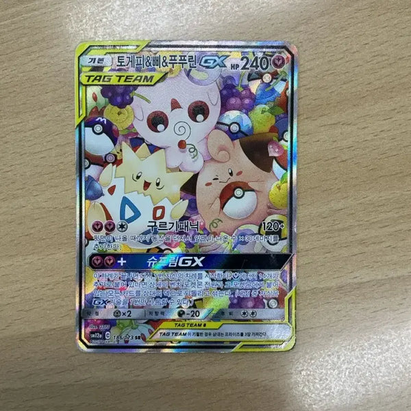 [BUNJANG] Pokemon Togepi & Clefairy & Chansey GX TAG TEAM Special Illustration Rare / 포켓몬카드 토게피&삐&푸푸린 GX TAG TEAM 특일