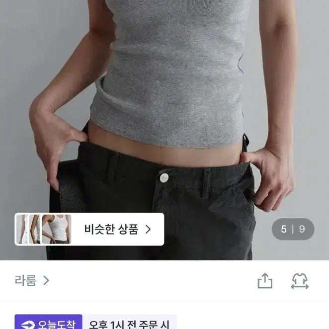 [BUNJANG] Laroom Normal Slim Tank Top (White, Grey) / 라룸 노멀 슬림 나시(화이트,그레이)