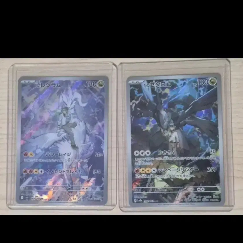 [BUNJANG] Pokemon Reshiram & Zekrom Japanese Cards Bundle Set / 포켓몬스터 n의 레시라무 제크로무 카드(일판) 일괄판매