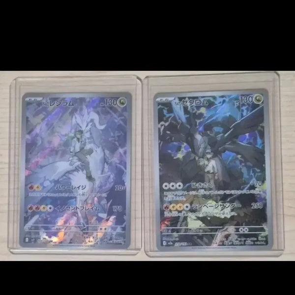[BUNJANG] Pokemon Reshiram & Zekrom Japanese Cards Bundle Set / 포켓몬스터 n의 레시라무 제크로무 카드(일판) 일괄판매