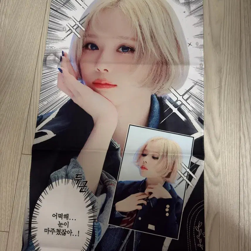 [BUNJANG] Aespa Winter Slogan / 에스파 윈터 슬로건