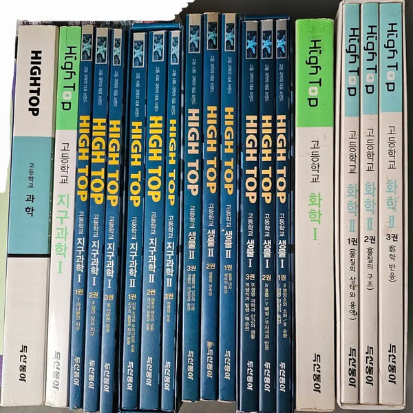 [BUNJANG] High Top Science Reference Books (7th Edition) / 7차 High Top 고등학교 과학, 지구과학, 생물, 화학, 물리