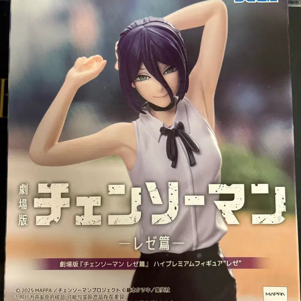 [BUNJANG] SEGA Chainsaw Man Reze Figure (Sealed) / [미개봉] SEGA 체인소맨 레제 피규어