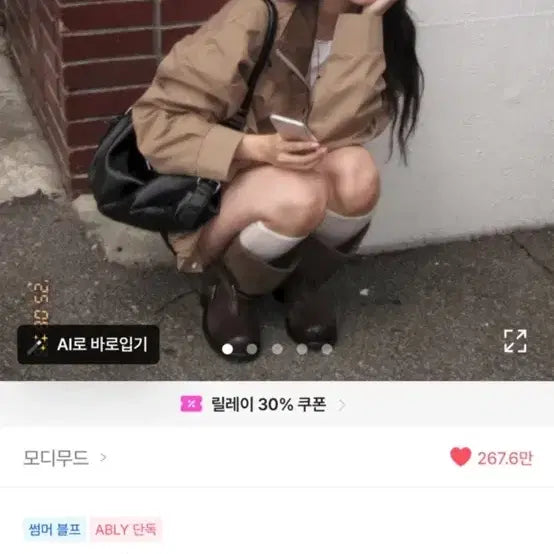 [BUNJANG] Modi Mood Two-Tone Half-Fit Two-Way Field Jumper / (교신o)에이블리 모디무드 투배색 하프핏 투웨이 야상 점퍼