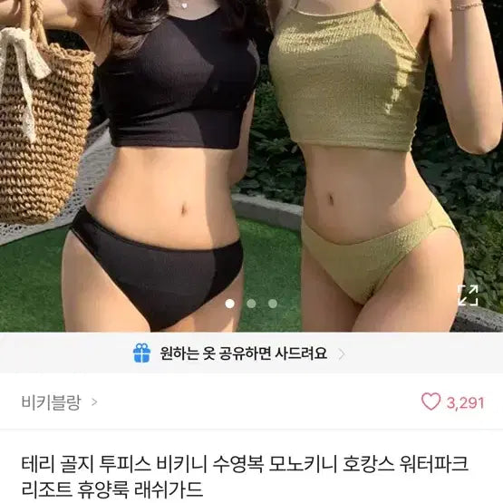 [BUNJANG] Avery Swimsuit / 에이블리 수영복