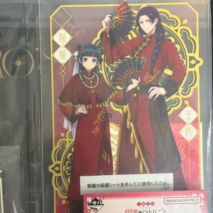 [BUNJANG] The Apothecary Diaries Ichiban Kuji B Prize Acrylic Board (Sealed) / [미개봉] 약사의 혼잣말 이치방쿠지(제일복권) B상 아크릴보드