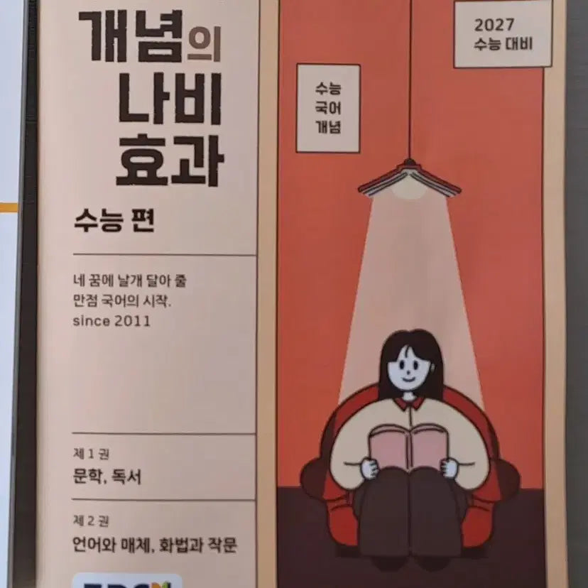 [BUNJANG] Yoon Hye-jung's Butterfly Effect of Concepts / 윤혜정의 개념의 나비효과