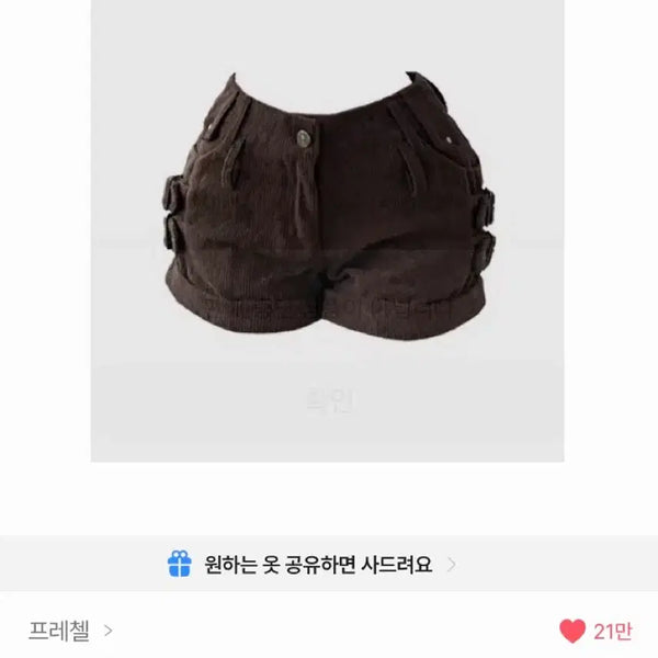 [BUNJANG] Avery Pretzel Corduroy Shorts / 에이블리 프레첼 초커 코듀로이 숏팬츠 반바지