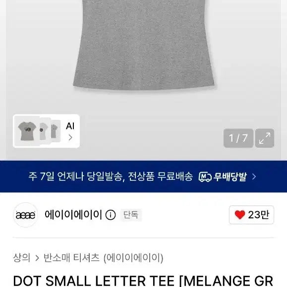 [BUNJANG] AEAE Dot Small T-Shirt Grey / aeae 도트 스몰 티셔츠 그레이