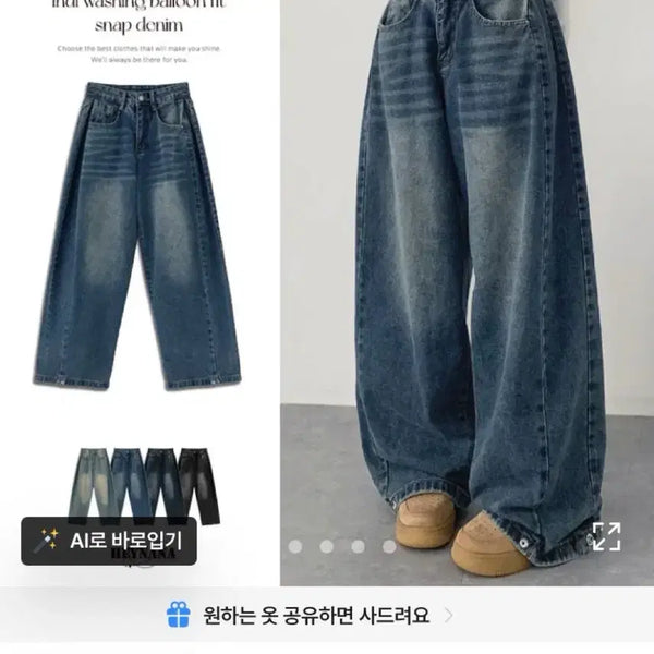 [BUNJANG] Ablley Vintage Washing Wide Pants Pin Tuck Jeans / 에이블리 빈티지 워싱 와이드팬츠 핀턱 청바지