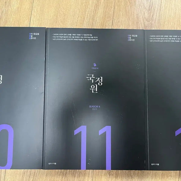 [BUNJANG] Beom Jakga National Intelligence Service Season 4 Set (Volumes 10-12) / 범작가 국정원 시즌4 SET