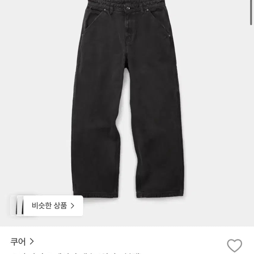 [BUNJANG] COOR Over-dyed Painter Pants Washed Black / 쿠어 오버 다이드 페인터 팬츠 (워시드블랙) M