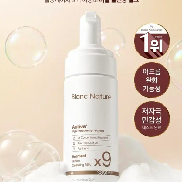 [BUNJANG] Blanc Nature 9x Houttuynia Cordata Bubble Cleansing Milk 150ml / 블랑네이처 9배 어성초 버블 클렌징 밀크 150ml