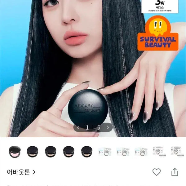 [BUNJANG] About Tone Blur Powder Pact (Ivory #21) / 어바웃톤 블러 파우더 팩트 21 아이보리 새상품