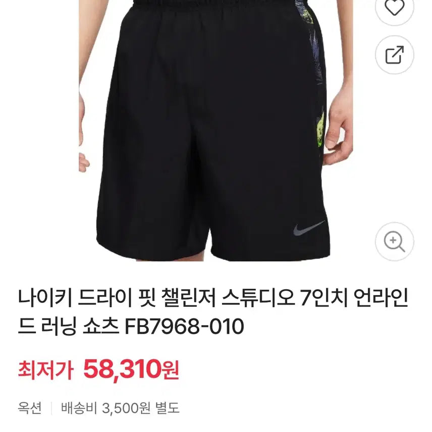 [BUNJANG] Nike Dri-FIT Challenger 7-Inch Running Shorts - Size M / 나이키 드라이핏 챌린저 7인치 러닝 쇼츠 M